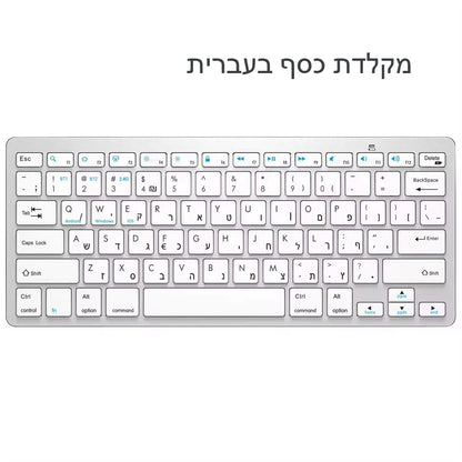 Teclado hebraico ultrafino Bluetooth e 2.4G de modo duplo Israel sem fios, silencioso, para iOS, iPad, tablets Android e Windows