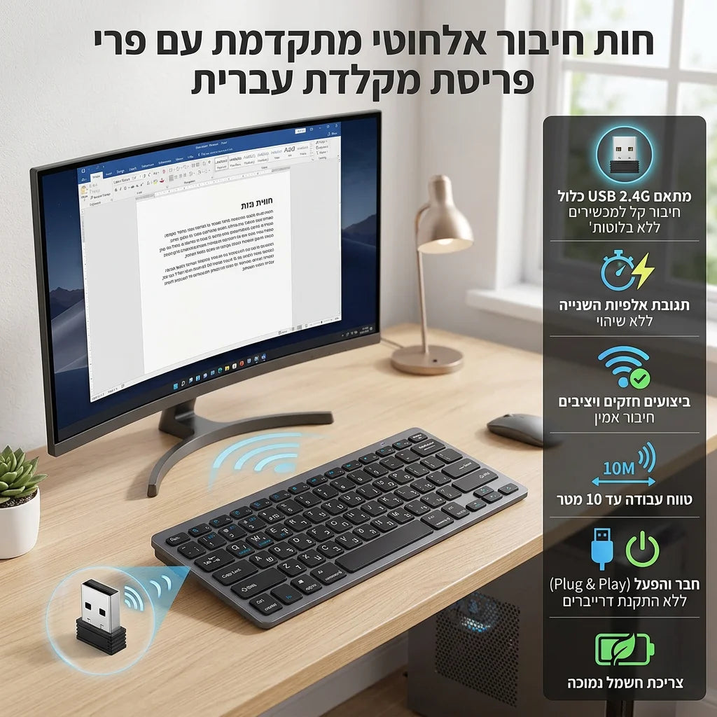 Teclado hebraico ultrafino Bluetooth e 2.4G de modo duplo Israel sem fios, silencioso, para iOS, iPad, tablets Android e Windows
