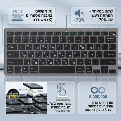 Hebräisch-englisches Layout – kabellose Bluetooth- & 2.4G-Dual-Mode-Tastatur, schlank, kompakt und ergonomisch für Windows, iOS und Android
