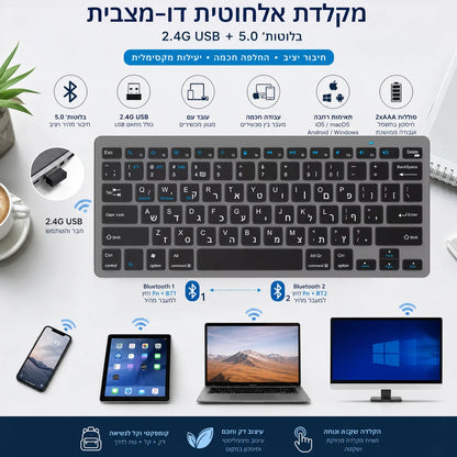 Teclado hebraico ultrafino Bluetooth e 2.4G de modo duplo Israel sem fios, silencioso, para iOS, iPad, tablets Android e Windows