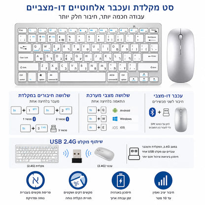 Teclado hebraico ultrafino Bluetooth e 2.4G de modo duplo Israel sem fios, silencioso, para iOS, iPad, tablets Android e Windows