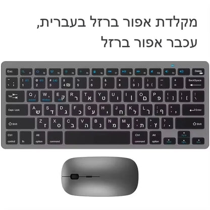 Hebräisch-englisches Layout – kabellose Bluetooth- & 2.4G-Dual-Mode-Tastatur, schlank, kompakt und ergonomisch für Windows, iOS und Android