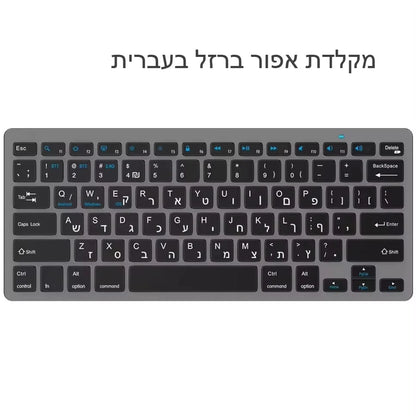 Hebräisch-englisches Layout – kabellose Bluetooth- & 2.4G-Dual-Mode-Tastatur, schlank, kompakt und ergonomisch für Windows, iOS und Android